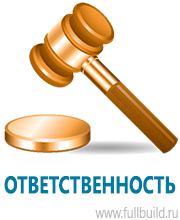 Удостоверения по охране труда (бланки) купить в Батайске